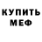 MDMA кристаллы Margo minus