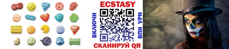 где купить   Звенигово  Ecstasy круглые 