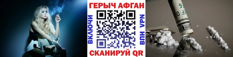 Героин хмурый  blacksprut ссылки  Звенигово 