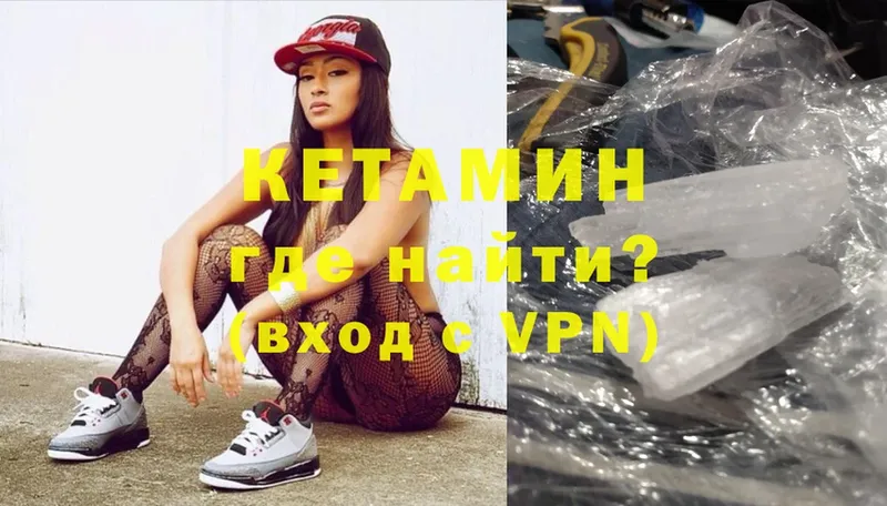 КЕТАМИН ketamine  Звенигово 