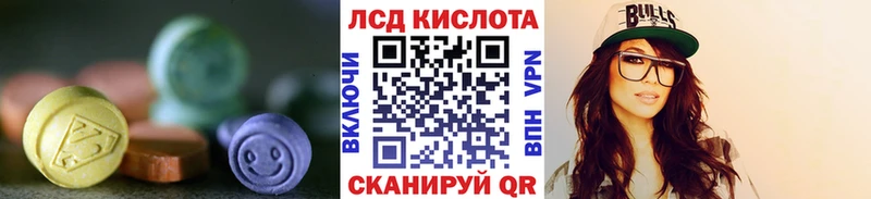 LSD-25 экстази ecstasy hydra вход Звенигово