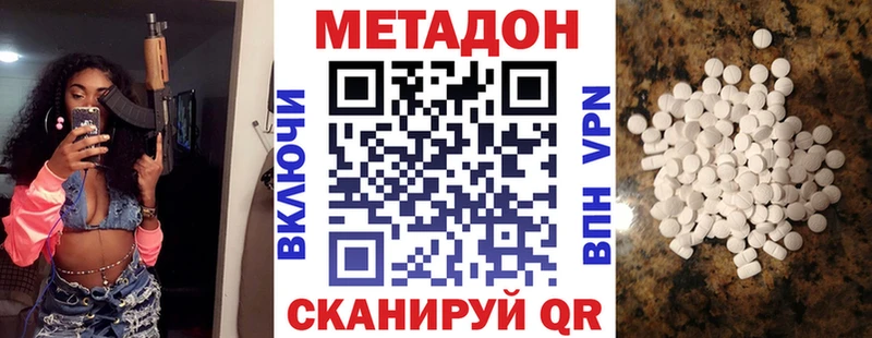 Метадон белоснежный  Звенигово 