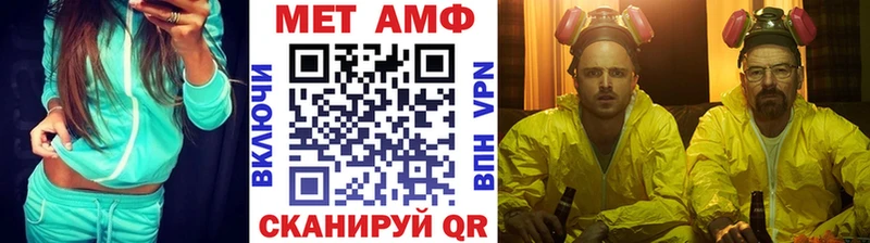 Метамфетамин Methamphetamine  Звенигово 