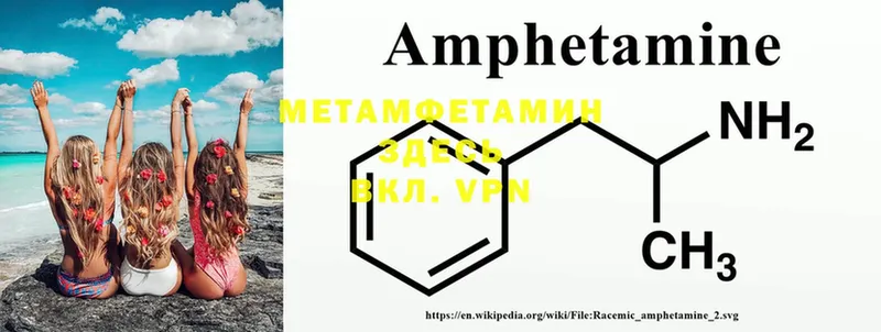 Метамфетамин Methamphetamine  Звенигово 